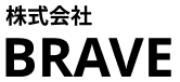 株式会社BRAVE